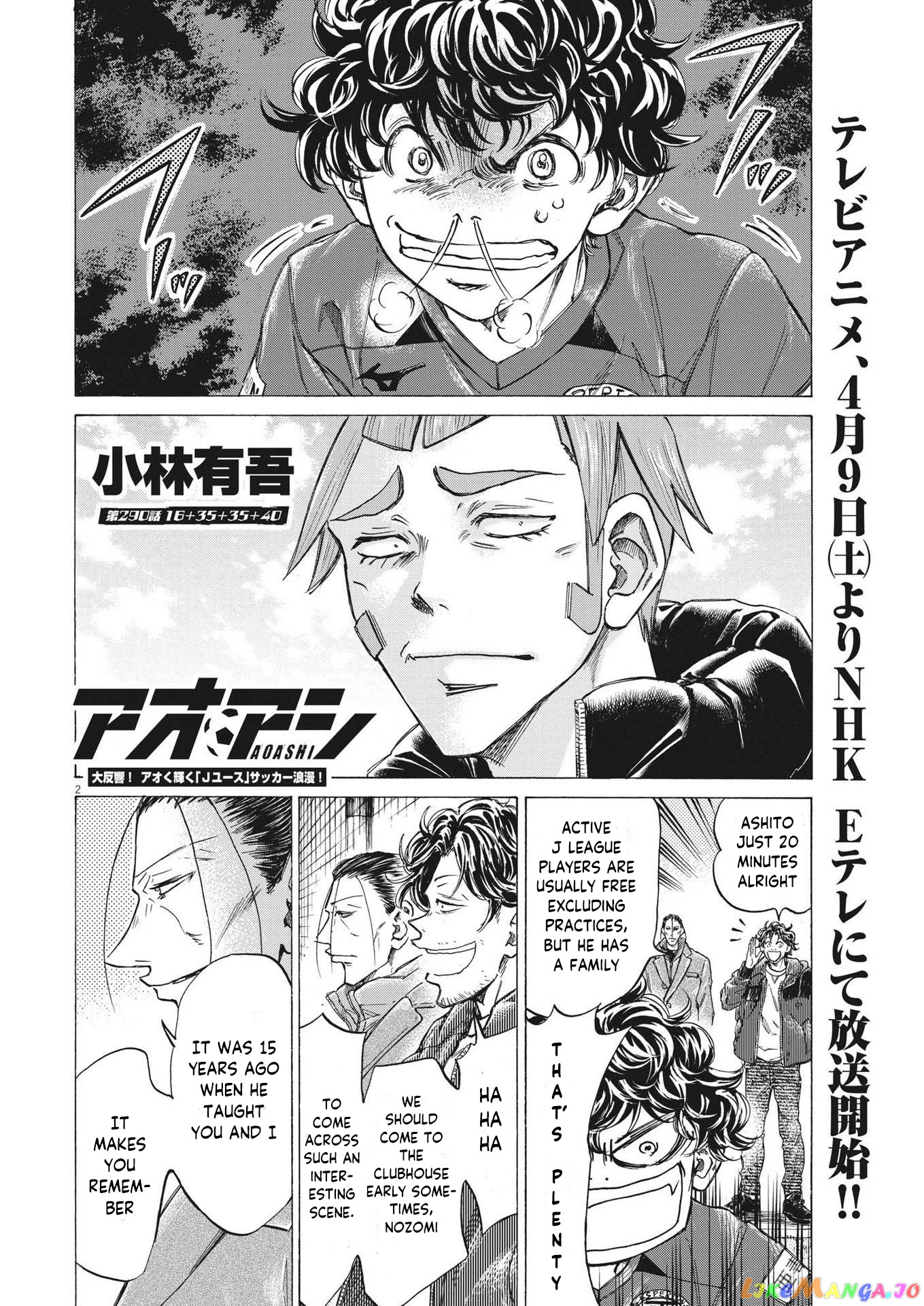 Ao Ashi, Chapter 290 image 03